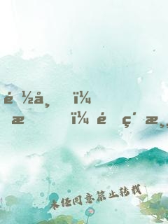 都市，我，頂級游戲制作人
